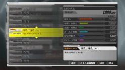 画像ギャラリー No.006のサムネイル画像 / 「機動戦士ガンダム EXTREME VS.」トライアルミッションの流れや,登場するモビルスーツの最新画像公開。初回特典は「Hi-vガンダム」
