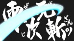 画像ギャラリー No.042のサムネイル画像 / 「ヒーローズファンタジア」の登場キャラはまだまだいる。「舞-HiME」の杉浦 碧や「スレイヤーズEVOLUTION」のアメリアなどの参戦が決定
