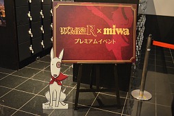 画像ギャラリー No.010のサムネイル画像 / 「リズム怪盗R BAND」とmiwaさんがゲーム内の楽曲を生演奏。「リズム怪盗R × miwa プレミアムイベント」の模様をレポート