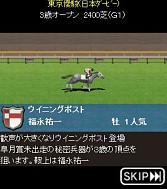 画像ギャラリー No.006のサムネイル画像 / 「100万人のWinning Post」,dゲームでのサービスが開始。記念特典を配布