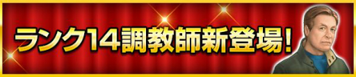 ꡼ No.005Υͥ / 100ͤWinning Postפǡ2021ǯ˥塼ɤ»ܡڡγŤ14Ĵդо