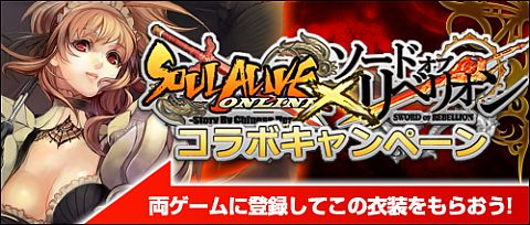 ���������꡼ No.001�Υ���ͥ������ / �֥����ɥ��֥�٥ꥪ��פȡ�SOULALIVE�פ�����ܡ�ξ����Ͽ����ڤ��餪��