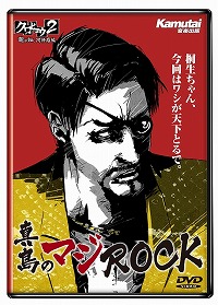 ꡼ No.001Υͥ / ֥ҥ祦2 ζǡ ԡפ2012ǯ322ȯ䡣ڥDVDֿΥޥROCKפͽŵ˷