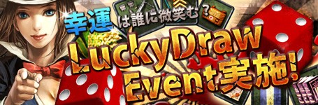 画像ギャラリー No.023のサムネイル画像 / 「TheWAR2」,“LuckyDraw”の更新で「ゴールドバッジ」などが当たる