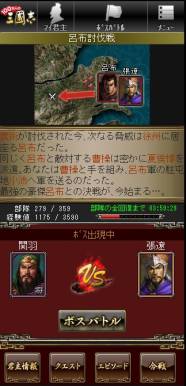 画像ギャラリー No.003のサムネイル画像 / 「100万人の三國志」がdゲームに登場。友達紹介キャンペーンの実施も