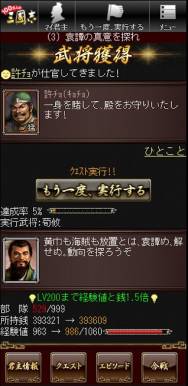 画像ギャラリー No.005のサムネイル画像 / 「100万人の三國志」がdゲームに登場。友達紹介キャンペーンの実施も