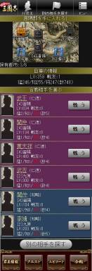 画像ギャラリー No.006のサムネイル画像 / 「100万人の三國志」がdゲームに登場。友達紹介キャンペーンの実施も