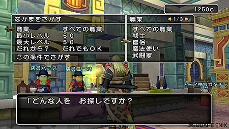 画像ギャラリー No.050のサムネイル画像 / 「ドラゴンクエストX 目覚めし五つの種族 オンライン」，登場種族や世界設定などの情報がどっさり到着。プレイヤーの目的は“人間の姿を取り戻す”こと