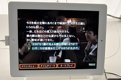 ꡼ No.005Υͥ / TGS 2011Ͼ鷺˳ڤŬʥץ쥤Ķ¸iPadǡ428줿ëǡפΥץ쥤ݡȤϤ