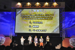 画像ギャラリー No.025のサムネイル画像 / 約1万2000人の狩人が集結した「モンスターハンターフェスタ’13」東京大会をレポート。「狩王決定戦」「親子ハンター/女子ハンター日本一決定戦」の東京地区代表も決定