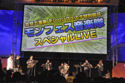 画像ギャラリー No.034のサムネイル画像 / 約1万2000人の狩人が集結した「モンスターハンターフェスタ’13」東京大会をレポート。「狩王決定戦」「親子ハンター/女子ハンター日本一決定戦」の東京地区代表も決定