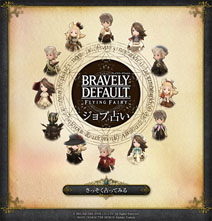 画像ギャラリー No.001のサムネイル画像 / 「BRAVELY DEFAULT」,主人公ティズ・オーリアの専用装備“たまねぎ剣士の服”の配信が決定