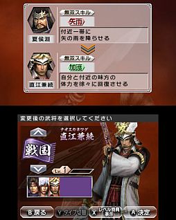 画像ギャラリー No.003のサムネイル画像 / 「真・三國無双 VS」,DLC第2弾は追加キャラクター「直江兼続」などを配信