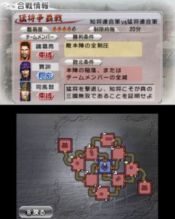 画像ギャラリー No.004のサムネイル画像 / 「真・三國無双 VS」DLC第3弾配信。追加シナリオ「猛将争覇戦」などが登場