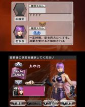 画像ギャラリー No.003のサムネイル画像 / 「真・三國無双 VS」,NINJA GAIDENシリーズから「あやね」がゲストキャラクターとして参戦。「いつの間に通信」でDLC第4弾の配信がスタート