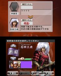 画像ギャラリー No.005のサムネイル画像 / 「真・三國無双 VS」DLC第6弾で追加キャラクター「石田三成」を配信