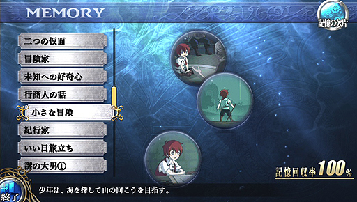 画像ギャラリー No.004のサムネイル画像 / PS Vita「イース セルセタの樹海」,主人公・アドルの記憶を呼び覚ますパーソナルアクションや物語の鍵を握る重要人物の情報を公開