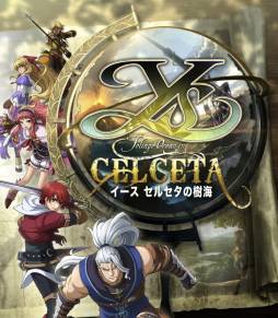 画像ギャラリー No.001のサムネイル画像 / 「イース セルセタの樹海」のオリジナルサウンドトラックが11月9日に発売