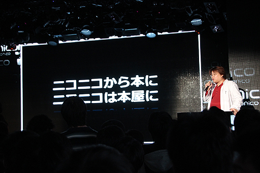 画像ギャラリー No.012のサムネイル画像 / 「ヱヴァ」とのコラボも明らかにされた「niconico」新バージョン“Q”発表会レポート。PS Vita版「ニコニコ」の生配信機能もお披露目