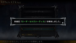 画像ギャラリー No.005のサムネイル画像 / 「LORD of APOCALYPSE」には,4Gamerとのコラボクエストも。装備品「ローザ・セルヴァーティカ」を入手できるパスワードが公開