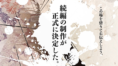 ���������꡼ No.002�Υ���ͥ������ / �Ⱥ��٤�12ǯ���Ԥ����ʤ����ɡֲ��λӤ�ۤ��Ƥ椱��³�Ԥ�������꤬�����ľʼ��ᤫ��Υ�å����������餫��