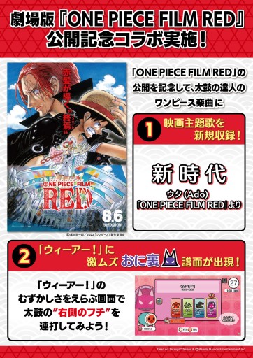 ꡼ No.001Υͥ / ACǡݤã͡פ˷ǡONE PIECE FILM REDɼΤо
