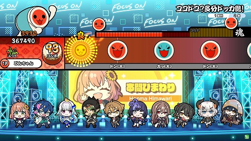 画像ギャラリー No.002のサムネイル画像 / 「太鼓の達人」×「FOCUS ON(にじさんじ)」コラボの第4弾が6月5日に開始。10名のライバーによるコラボ楽曲を収録