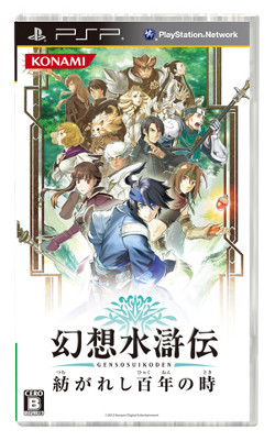 画像ギャラリー No.008のサムネイル画像 / 「幻想水滸伝 紡がれし百年の時」のコナミスタイル限定特典が公開。河野純子氏描き下ろしの「ポストカード」「専用台紙付きイラスト」を入手しよう