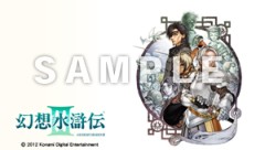 画像ギャラリー No.004のサムネイル画像 / 「幻想水滸伝 紡がれし百年の時」,先着購入特典のPSPカスタムテーマを公開