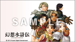 画像ギャラリー No.001のサムネイル画像 / 「幻想水滸伝 紡がれし百年の時」オリジナルカスタムテーマが手に入る店舗別購入特典&キャラクター追加情報が公開に