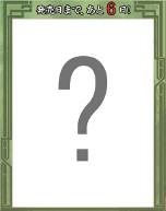 ���������꡼ No.001�Υ���ͥ������ / �ָ��ۿ����� �¤��줷ɴǯ�λ��ס����������Ȥ򹹿�������饯�������饹�Ȥ����ؤ���ɽ��������ȯ�䥫����ȥ�������פ�������������