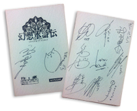 画像ギャラリー No.006のサムネイル画像 / 「幻想水滸伝 紡がれし百年の時」,第3回「星々の語り場」が本日スタート