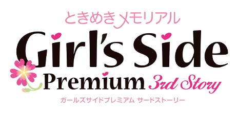 ꡼ No.018Υͥ / ֤Ȥ᤭ꥢ Girl's Side Premium 3rd Storyפȯ2012ǯ315˷ꡣʥߥꥻåȤ1200ͽճ