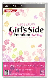 ꡼ No.020Υͥ / ֤Ȥ᤭ꥢ Girl's Side Premium 3rd Storyפȯ2012ǯ315˷ꡣʥߥꥻåȤ1200ͽճ