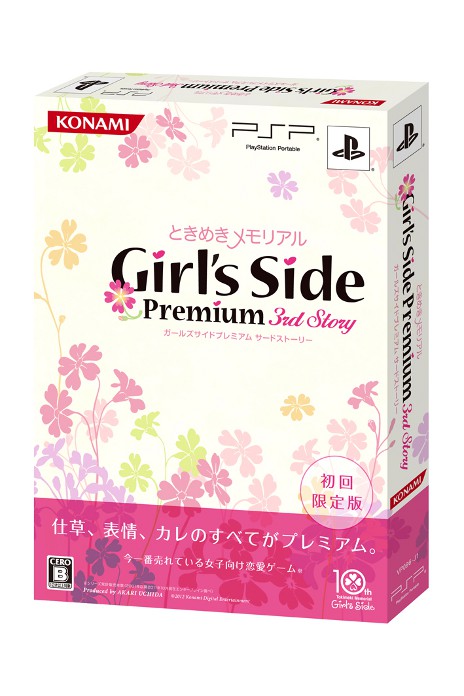 ꡼ No.021Υͥ / ֤Ȥ᤭ꥢ Girl's Side Premium 3rd Storyפȯ2012ǯ315˷ꡣʥߥꥻåȤ1200ͽճ
