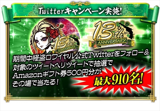 ꡼ No.003Υͥ / ֲ磻ס󽷤ǤȲ磻 13thANNIVERSARYɤ򳫺
