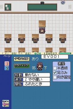 画像ギャラリー No.010のサムネイル画像 / RPGツクールシリーズの最新作,NDS「RPGツクールDS+」とPC「RPGツクールVX ACE」が12月15日に発売決定