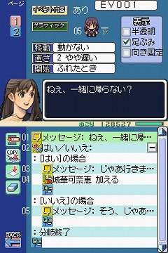 画像ギャラリー No.011のサムネイル画像 / RPGツクールシリーズの最新作,NDS「RPGツクールDS+」とPC「RPGツクールVX ACE」が12月15日に発売決定