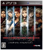 ウィザードリィ パーフェクトパック