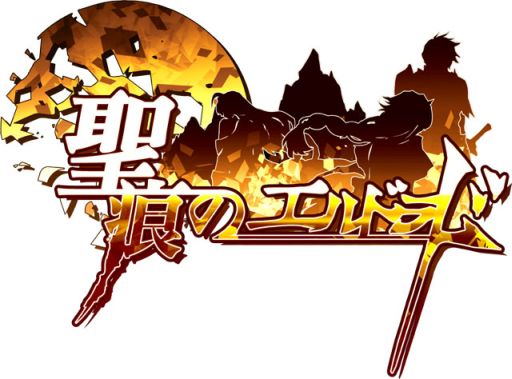 画像集#001のサムネイル/「聖痕のエルドラド」,イベント「Accident in Sacred place -聖地事変-」開催