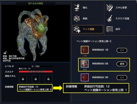 画像ギャラリー No.005のサムネイル画像 / 「BLESS」高難度ダンジョン「パタラ廃墟 討伐隊」や新クエスト「ロイヤルクエスト」などを追加する大型アップデートを本日実装