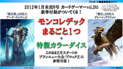 画像ギャラリー No.038のサムネイル画像 / テレビアニメ「シャイニング・ハーツ」が2012年4月よりスタート。「ChaosTCG」などの新規発表が行われた「ブシロード戦略発表会2011(冬)」をレポート