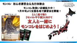 画像ギャラリー No.042のサムネイル画像 / テレビアニメ「シャイニング・ハーツ」が2012年4月よりスタート。「ChaosTCG」などの新規発表が行われた「ブシロード戦略発表会2011(冬)」をレポート