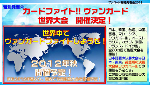 ꡼ No.046Υͥ / ƥӥ˥֥㥤˥󥰡ϡġפ2012ǯ4ꥹȡChaosTCGפʤɤοȯɽԤ줿֥֥άȯɽ2011ߡˡפݡ