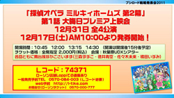 ꡼ No.050Υͥ / ƥӥ˥֥㥤˥󥰡ϡġפ2012ǯ4ꥹȡChaosTCGפʤɤοȯɽԤ줿֥֥άȯɽ2011ߡˡפݡ