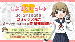 画像ギャラリー No.061のサムネイル画像 / テレビアニメ「シャイニング・ハーツ」が2012年4月よりスタート。「ChaosTCG」などの新規発表が行われた「ブシロード戦略発表会2011(冬)」をレポート