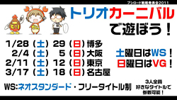 画像ギャラリー No.062のサムネイル画像 / テレビアニメ「シャイニング・ハーツ」が2012年4月よりスタート。「ChaosTCG」などの新規発表が行われた「ブシロード戦略発表会2011(冬)」をレポート