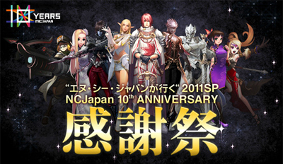 ꡼ No.001Υͥ / ե饤󥤥٥ȡ̡֥ѥ󤬹Ԥ2011SP NCJapan 10th ANNIVERSARYպספ122829˥٥륵뼮αǼ»