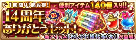 画像ギャラリー No.003のサムネイル画像 / 「エレメンタルナイツオンラインR」,“エレナイ14周年エルロンド精霊祭”の第2弾キャンペーン開始