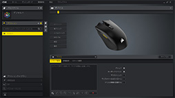 画像ギャラリー No.029のサムネイル画像 / 【PR】Corsairの新型ワイヤレスマウス「HARPOON RGB WIRELESS」は,低遅延で通信障害にも強い新方式と安定したセンサー性能に注目だ